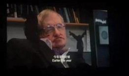 霍金最新爆料,宇宙奥秘与人类未来