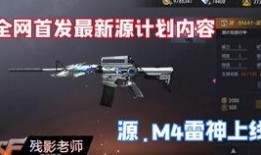 cfm最新爆料怎么了,游戏界风云再起