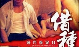 灭门全集在线观看,揭秘家族复仇的惊心动魄传奇